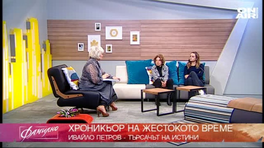 Спомени за Ивайло Петров &ndash; авторът на "Хайка за вълци"