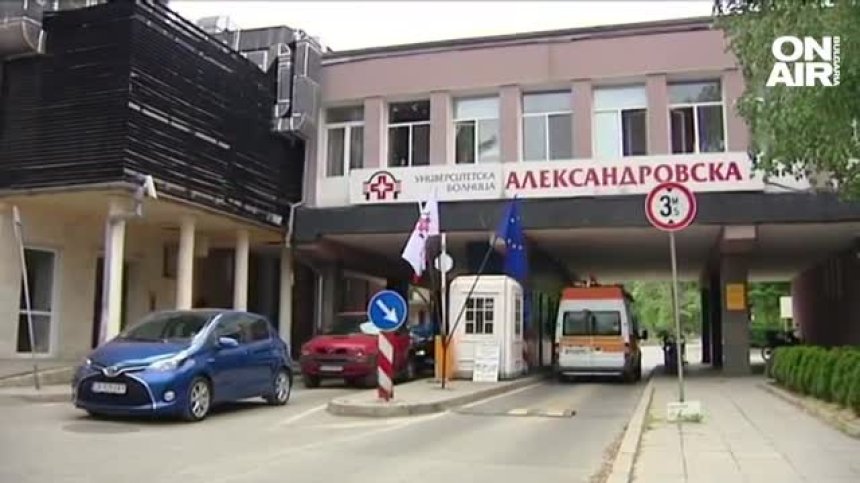 Ръководството на УМБАЛ "Александровска" вижда груби грешки в данните за огромни задължения