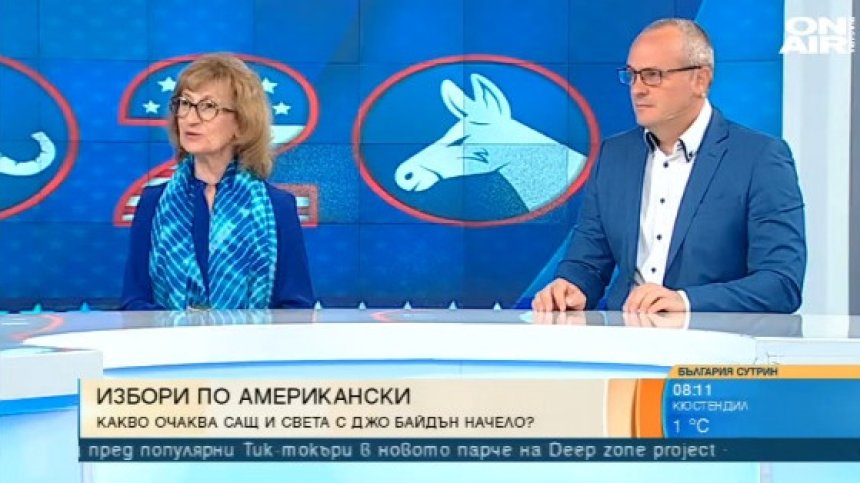 Победата на Байдън била напълно логична и очаквана