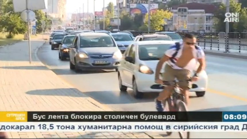 Бус лента блокира столичен булевард, шофьорите негодуват
