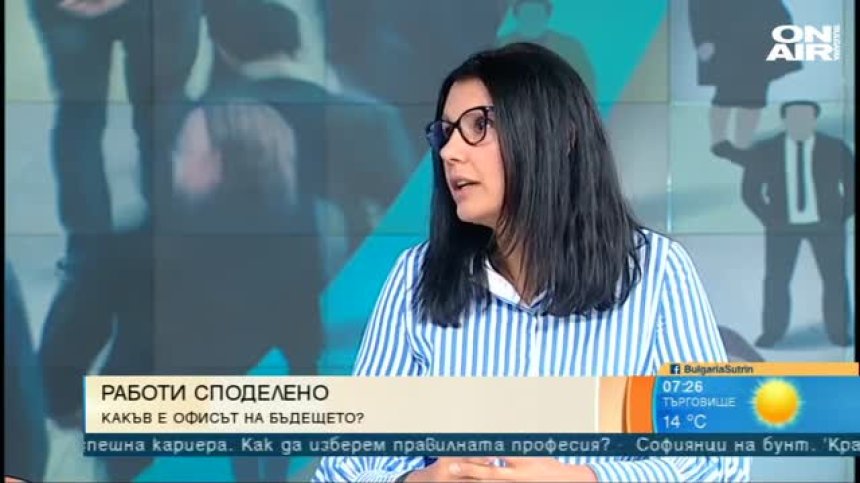 Офиси на бъдещето? София не изостава от световната тендения!