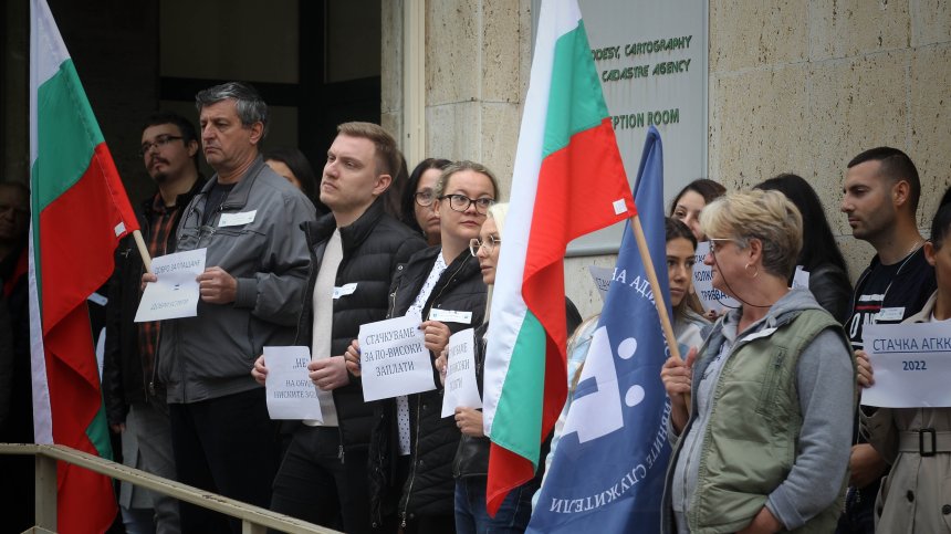Служители от Агенцията по кадастър протестираха заради ниски заплати