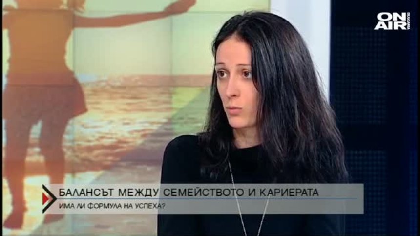 Възможен ли е балансът между семейството и кариерата?