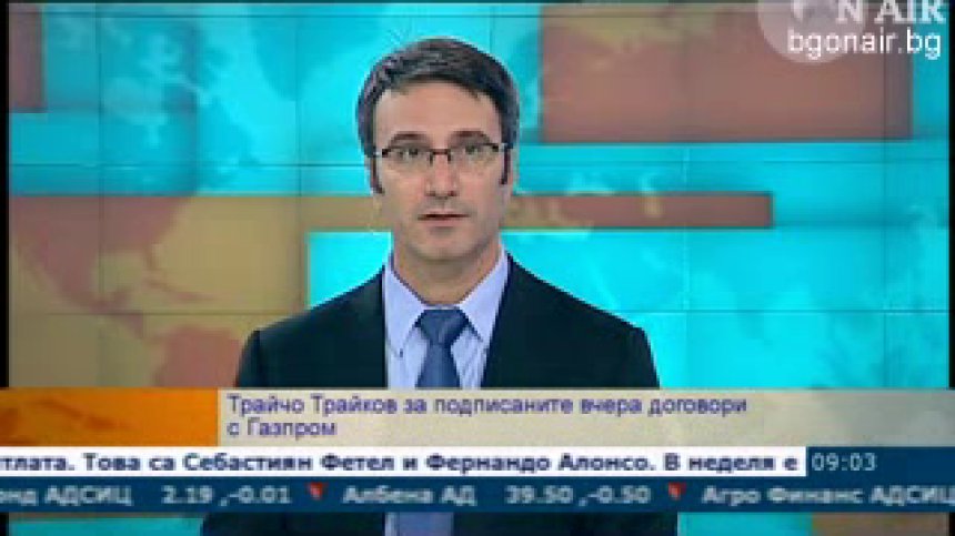 Бивш министър гледа на "Южен поток" като компромисно решение