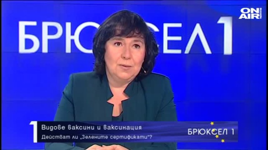 Брюксел 1 - 30.10.2021 - Пълен запис