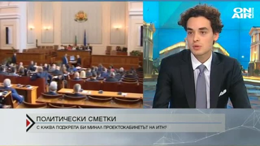 Неизвестните пред проектокабинета на "Има такъв народ"