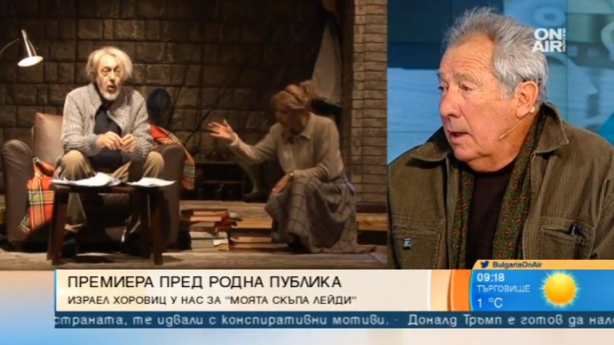 Холивудски драматург: Обичам да пътувам, но не ме интересуват катедралите, а хората