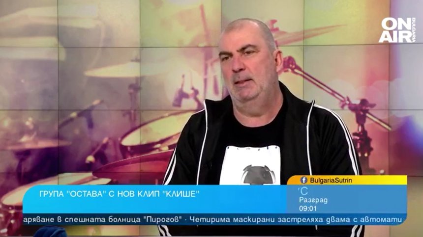 Група "Остава" разбива клишетата за бандата с новата си песен