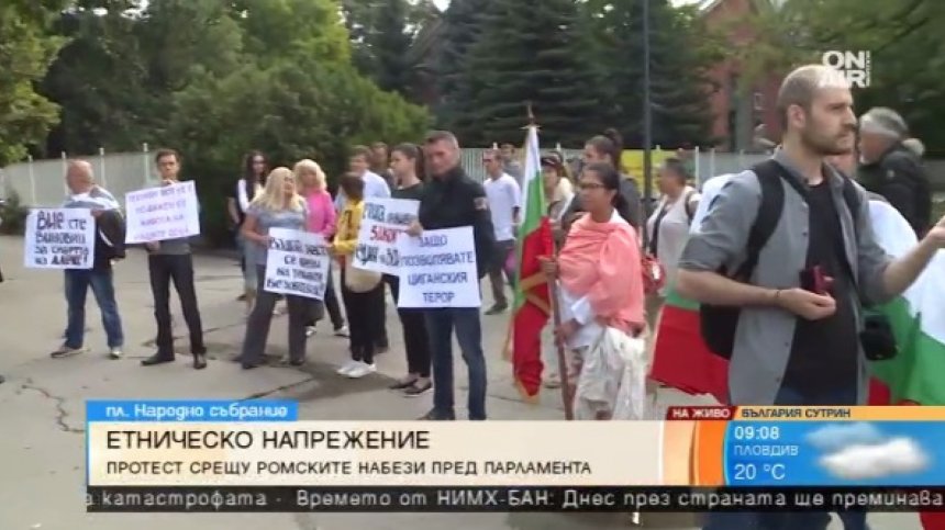 Протест пред парламента "Не на насилието над българи в България!"