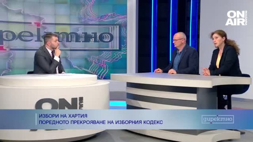 Депутатите промениха основни принципи на изборния кодекс, смятат експерти