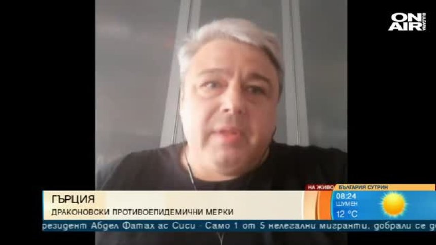 Българин в Гърция: Хората са принудени да се ваксинират, за да запазят работата си