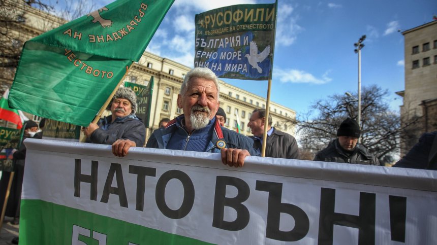 Русофили протестират пред президентството, искат изтегляне на базите на НАТО