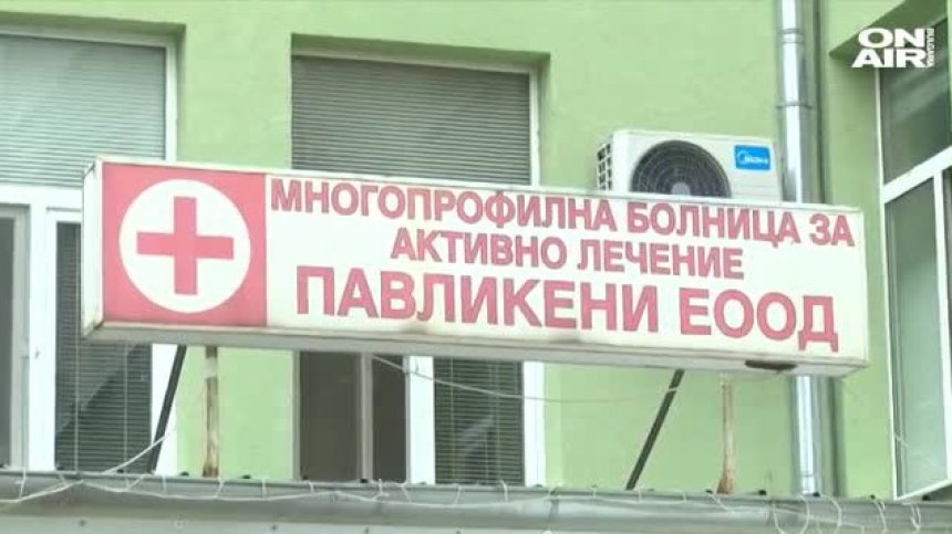 Мъж е запален по време на сбирка в Павликени, хвърлен е безпомощен на улицата