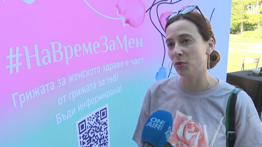 Стартира кампания за ранна превенция на рака на гърдата и яйчниците