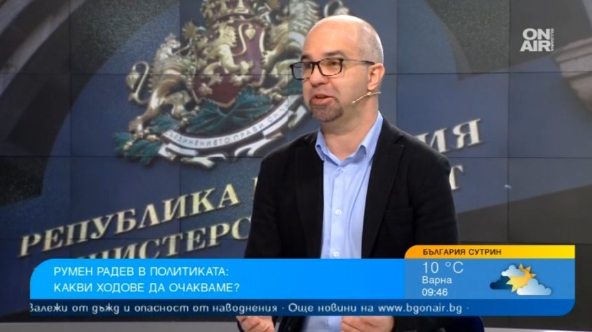 Социолог: Страхуват се от Радев, вървим към избори през април