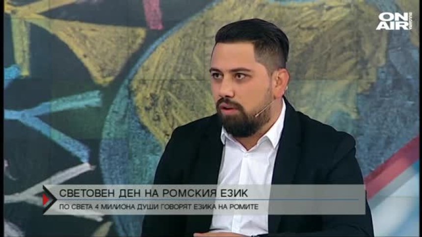 Световен ден на ромския език