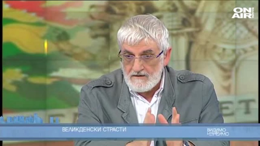 Великденски страсти