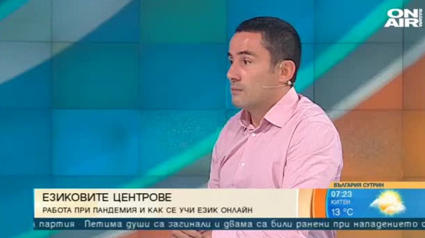 Езиковите центрове: Оставете присъствено 1-4 клас, ще обучаваме онлайн 5-12 клас
