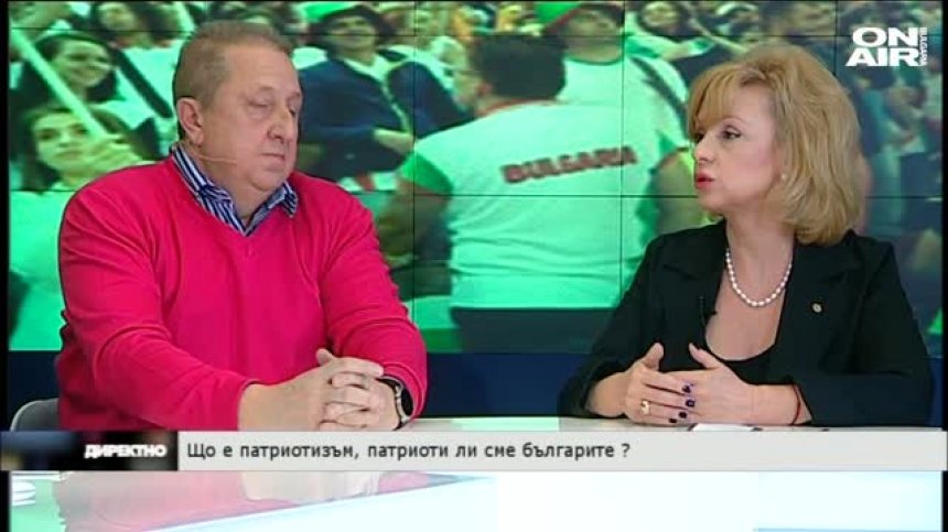 Що е патриотизъм, патриоти ли сме българите
