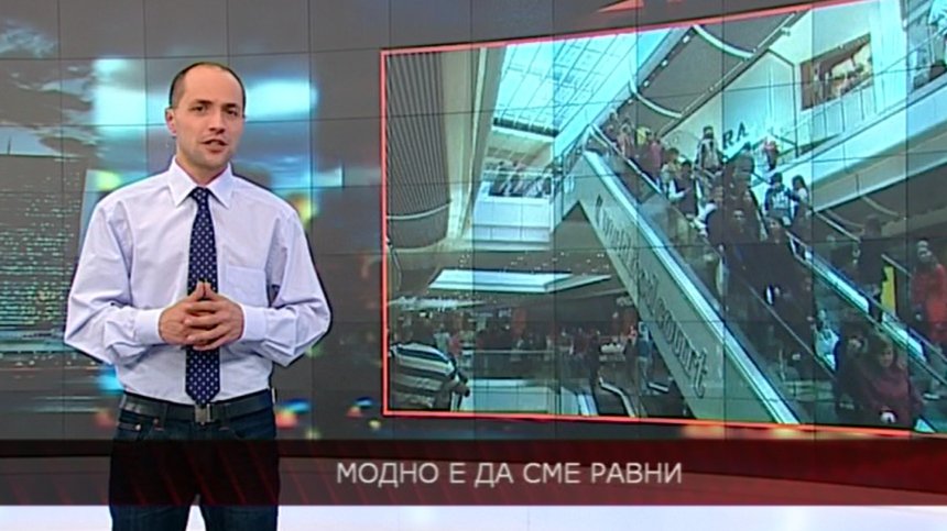 Социалното неравенство е вредно за растежа