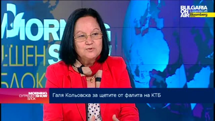 Галя Кольовска:  Оздравяването на КТБ става все по-невъзможно