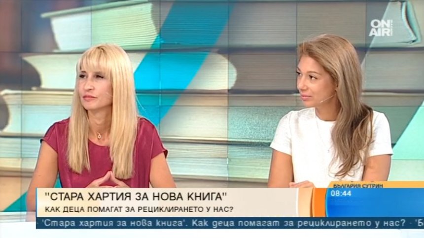Деца рециклират за осма година в "Стара хартия за нова книга"