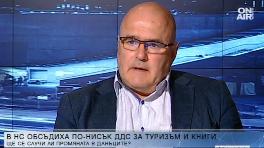 Не било сигурно, че намаленото ДДС ще донесе дивиденти на туризма