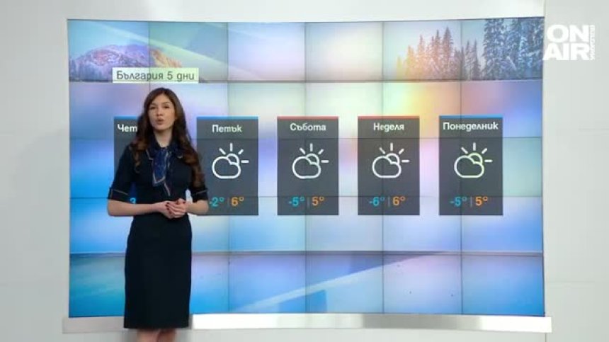 Централна прогноза