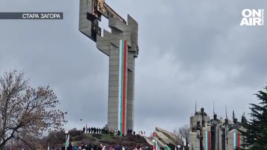Честваме 3 март с шествия и гайди - в Стара Загора издигнаха 300-метров трикольор