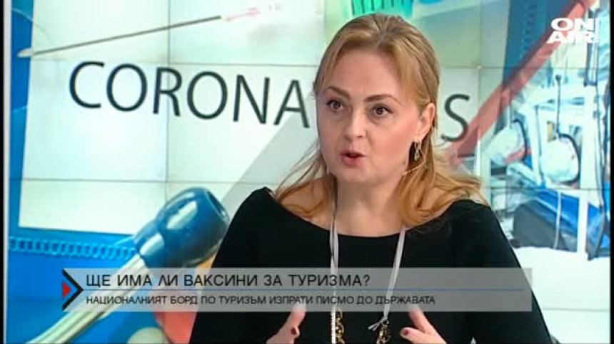 Искат служителите в туризма да бъдат включени в националния ваксинационен план