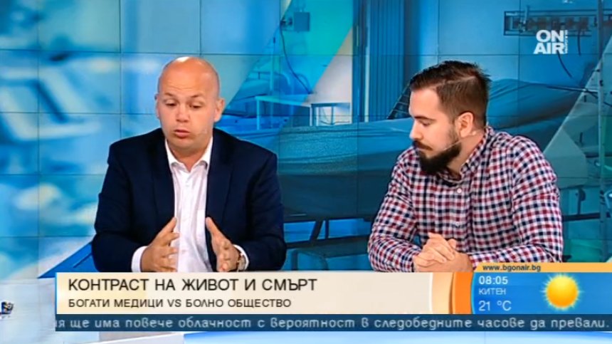 Има ли лек за българското здравеопазване?