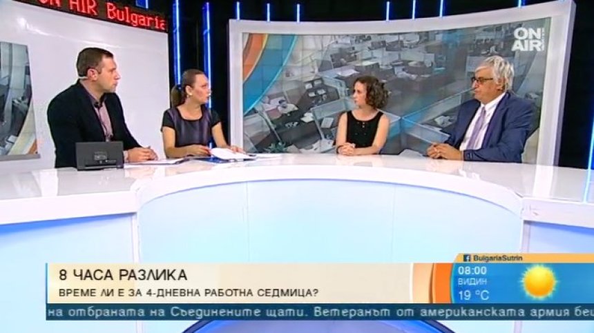4-дневна работна седмица - от полза и за служителя, и за шефа