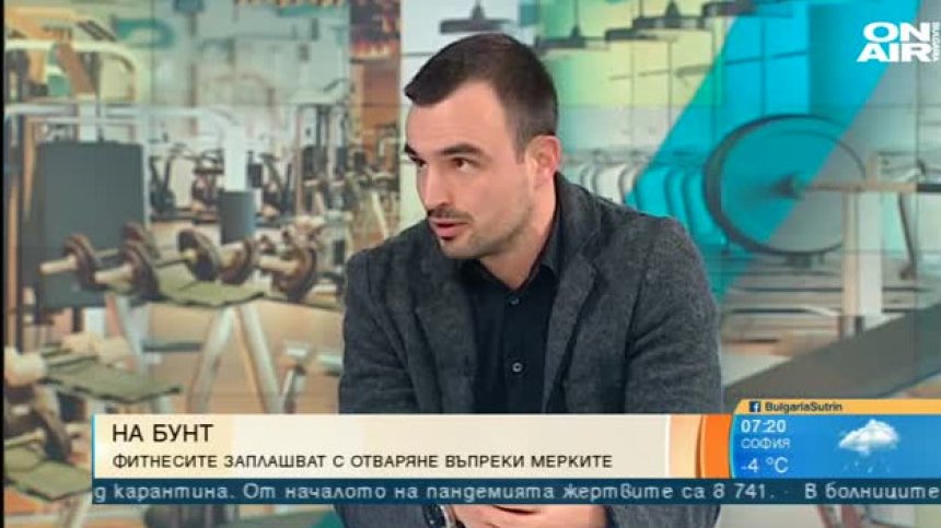 Фитнесите на протест с ресторантьорите: Хората затлъстяха, загубихме навика да тренираме