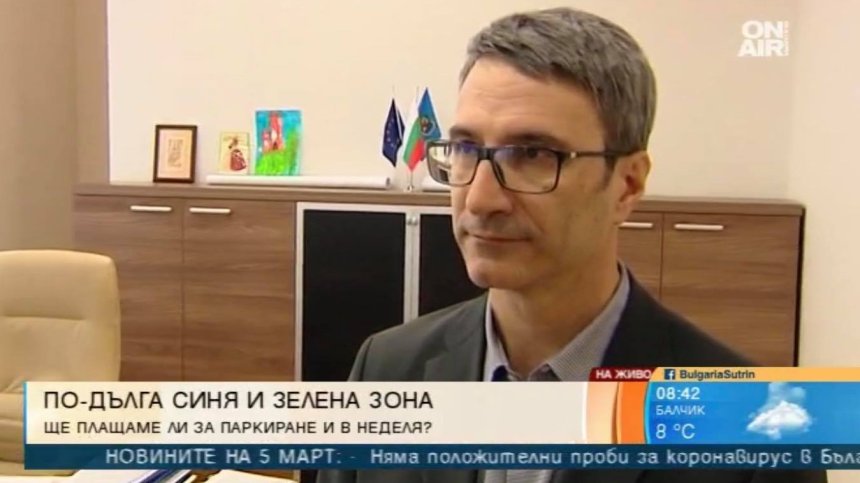 В район "Средец" подкрепят разширяването и поскъпването на "синята" зона