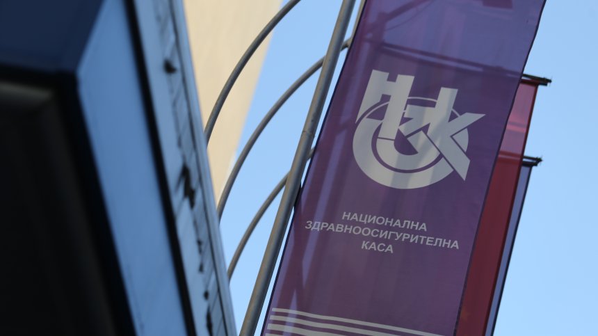 От ГЕРБ внесоха промени в Закона за здравното осигуряване