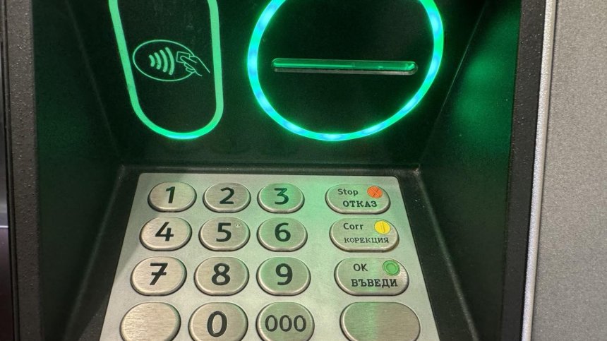 Без такси за до 10 тегления месечно на пари от банкомат