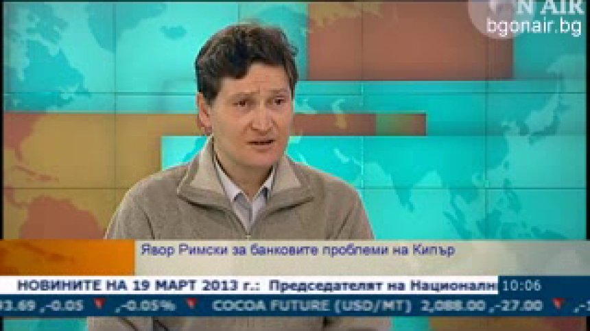 Намира ли се Европа на нов финансов кръстопът?