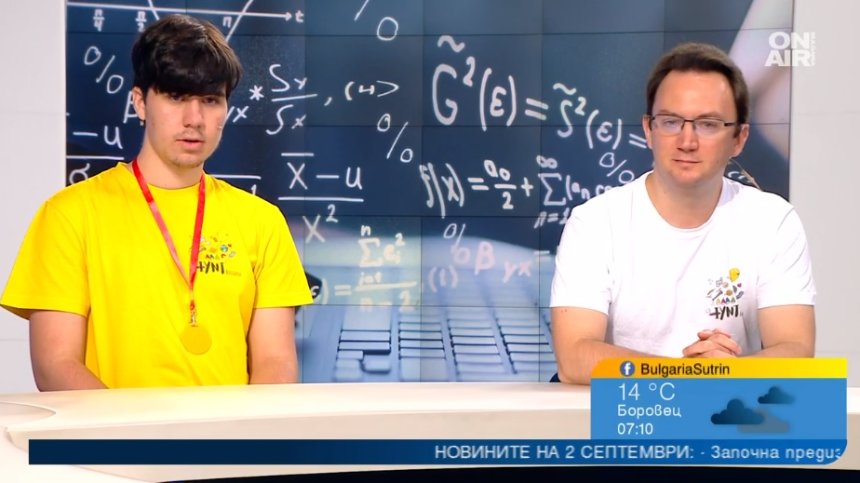 Български мозъци отвяха конкуренцията на турнира на младите естествоизпитатели