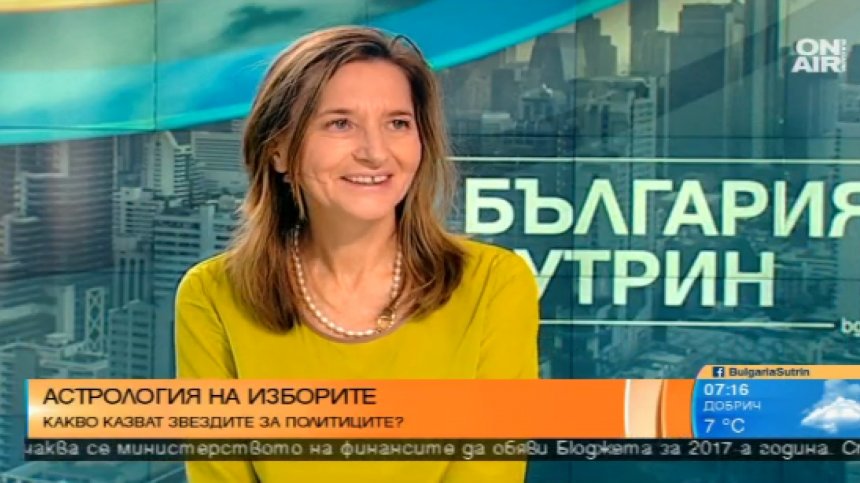 Астрологията потвърди социологията: Цачева и Радев са фаворити на изборите