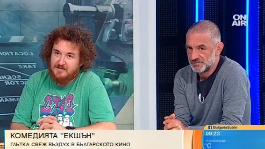 Сериозна доза хумор в новия български филм "Екшън"