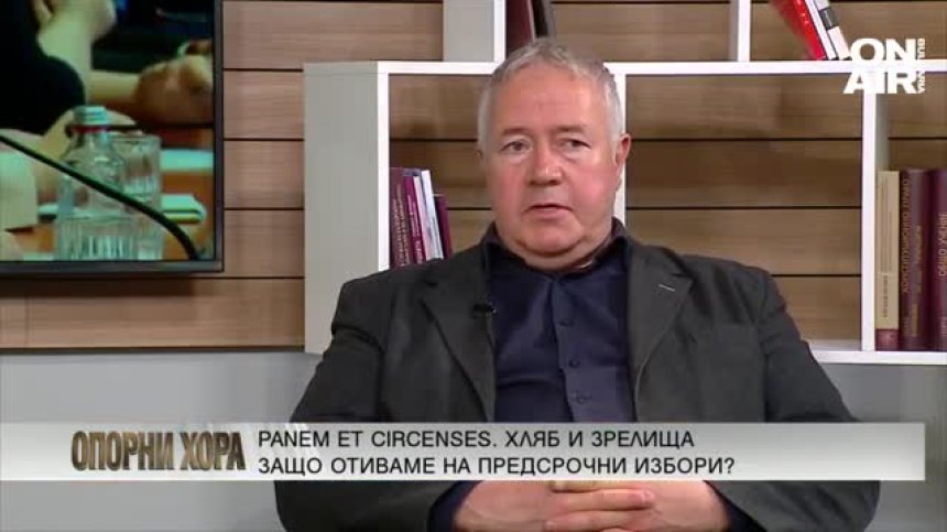 Харалан Александров: Предизборната кампания ще бъде истерична, надига се антиевропейска вълна