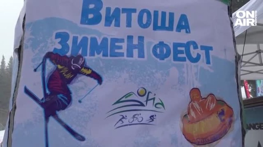 Борислав Спасов и Деница Тошева защитиха титли на "Витоша зимен фест"