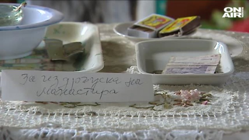 Да издържаш манастир със 130 лева пенсия