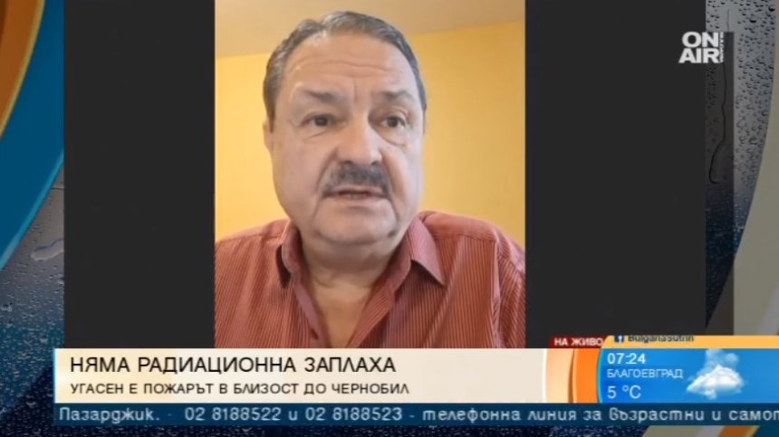 Проф. Рачев: Няма как радиационни частици да достигнат до България