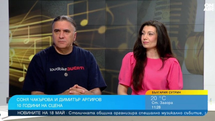 Фолклор срещу рок: "Дует от сърце" празнува 10 години с клубен концерт 