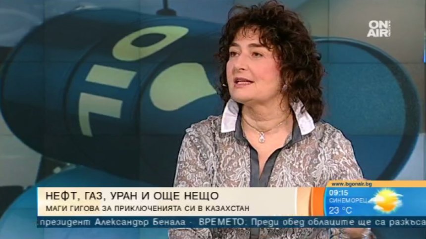 Очарованието на Казахстан, представено от журналиста Магдалена Гигова