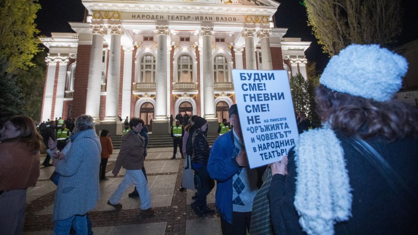 "Будни сме": Актьори и политици на два протеста пред Народния театър
