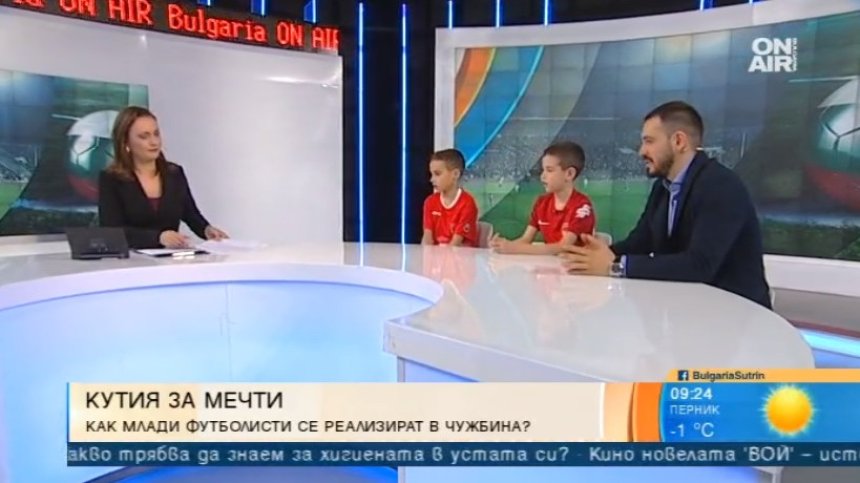 Млади футболисти с възможност за лагер в базата на "Ювентус"