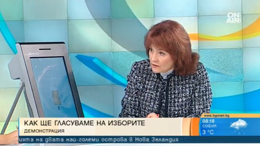 Демонстрация как ще гласуваме и какво е важно да знаем за машините