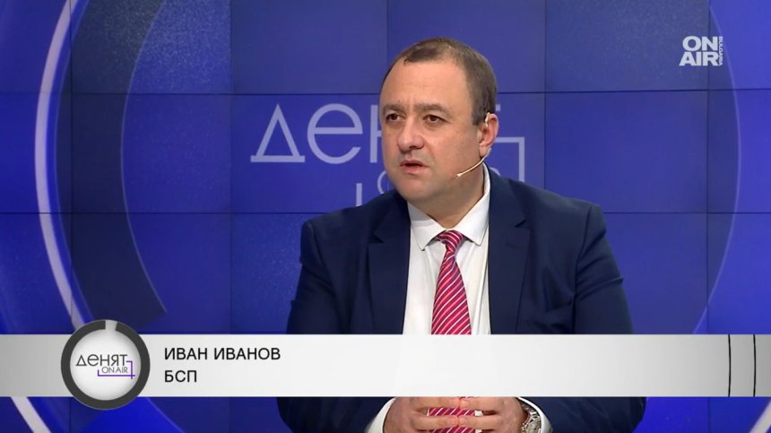 Иван Иванов: БСП не участва в калната война с президентството